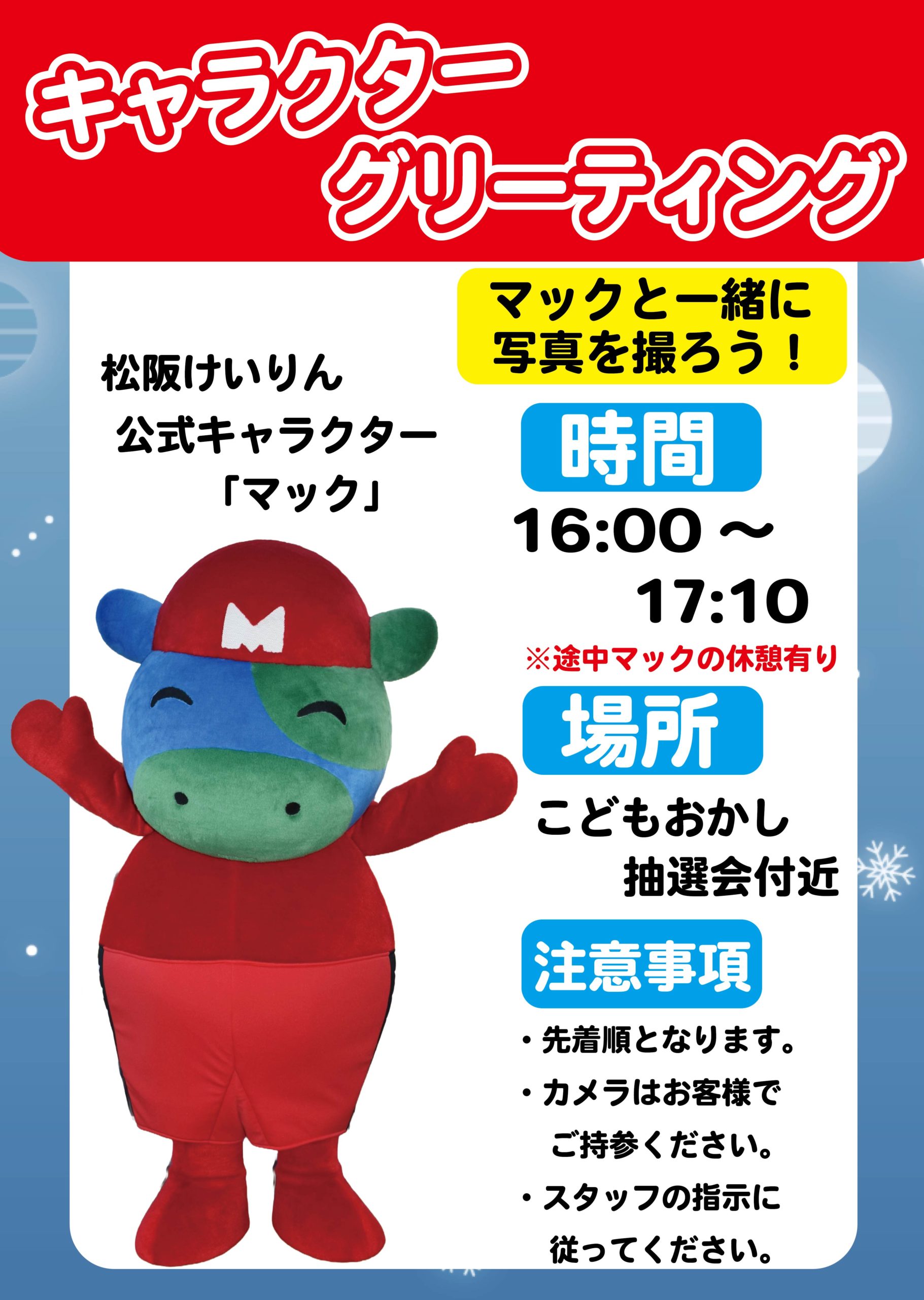 11月29日（土）キラキラリングナイト開催のお知らせ（会場案内図公開