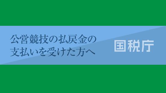 国税庁